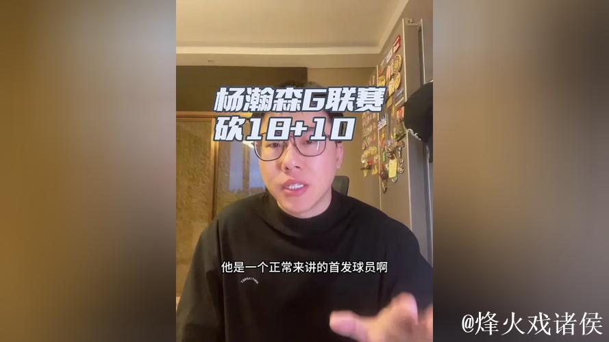 杨瀚森或将顺利出战明日凌晨2:30混音队比赛 杨瀚森或将顺利出战明日凌晨2:30混音队比赛